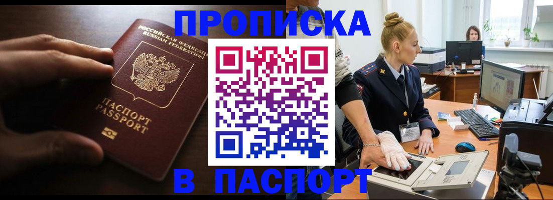 прописка в квартире в Нижних Сергах