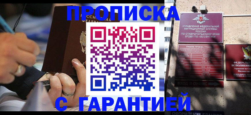 миграционный учет в Нижних Сергах